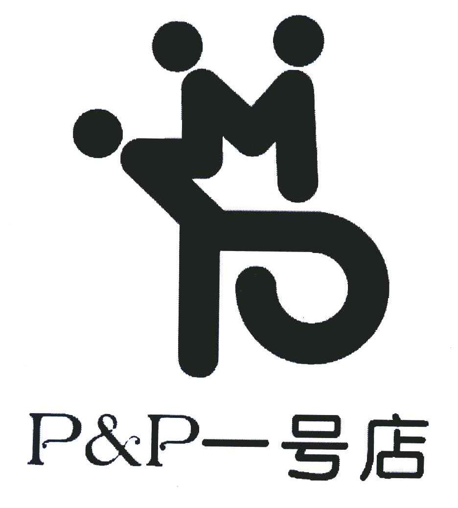 一号店 P & P
