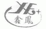 鑫凤