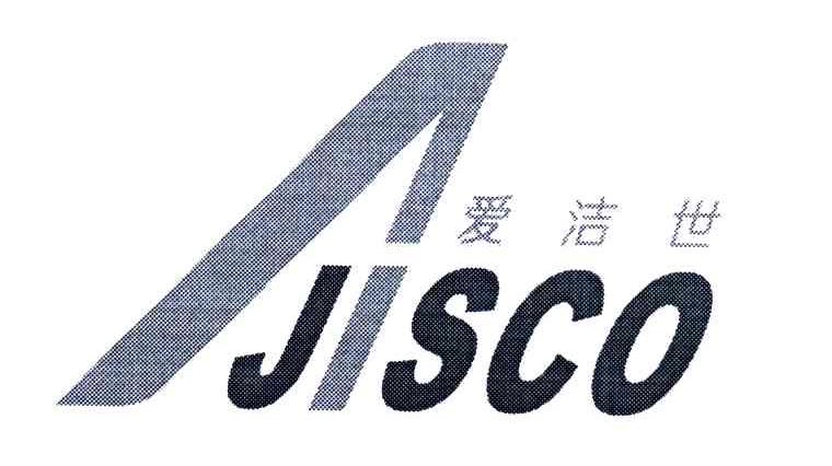 爱洁世;AJISCO