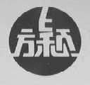 方颖