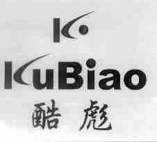 酷彪