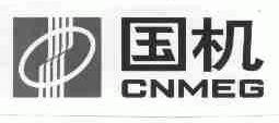 国机;CNMEG