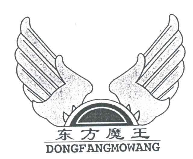 东方魔王