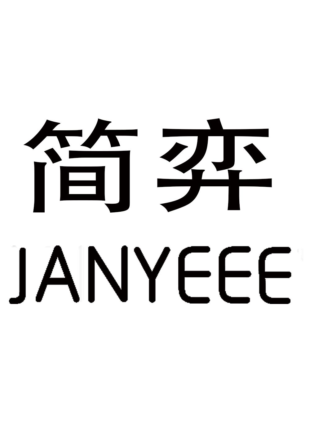 简奕 JANYEEE