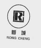 蓉城