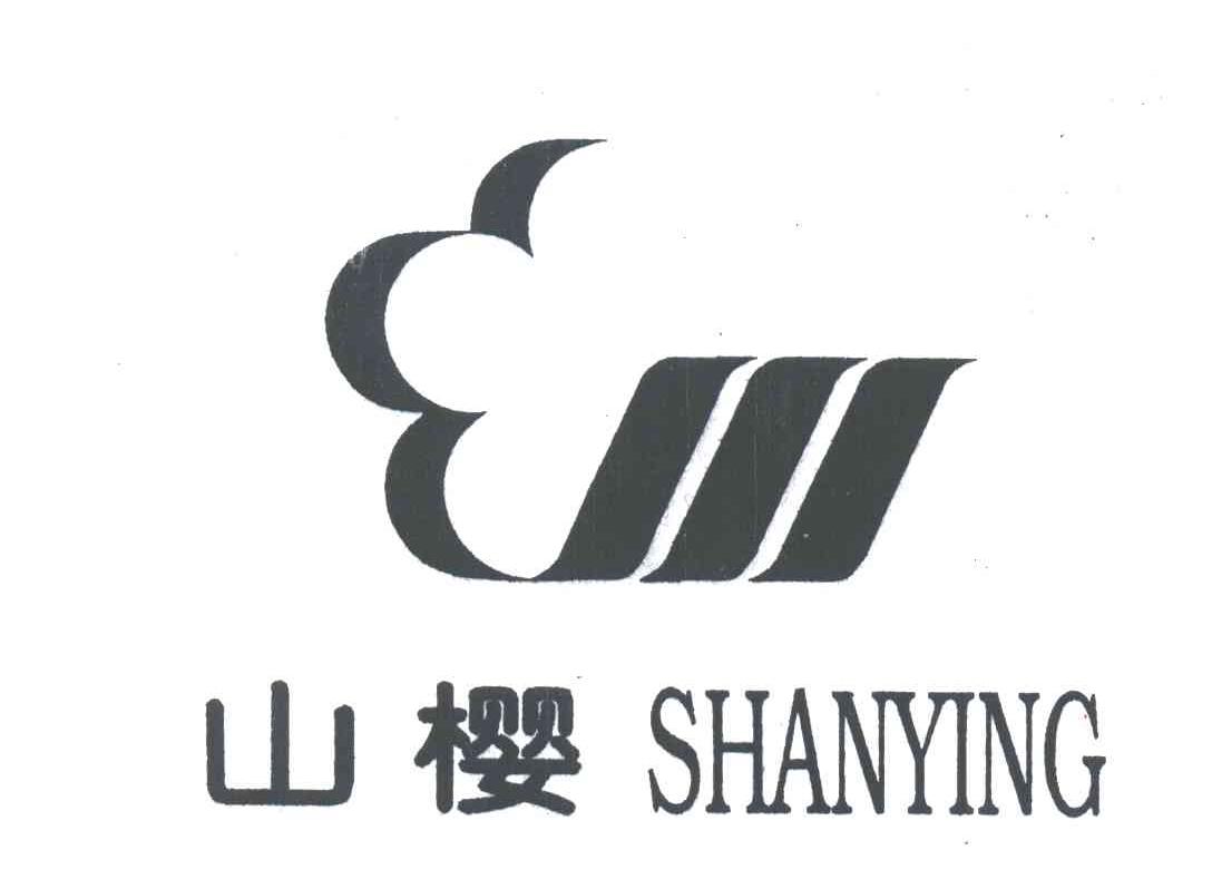 山樱