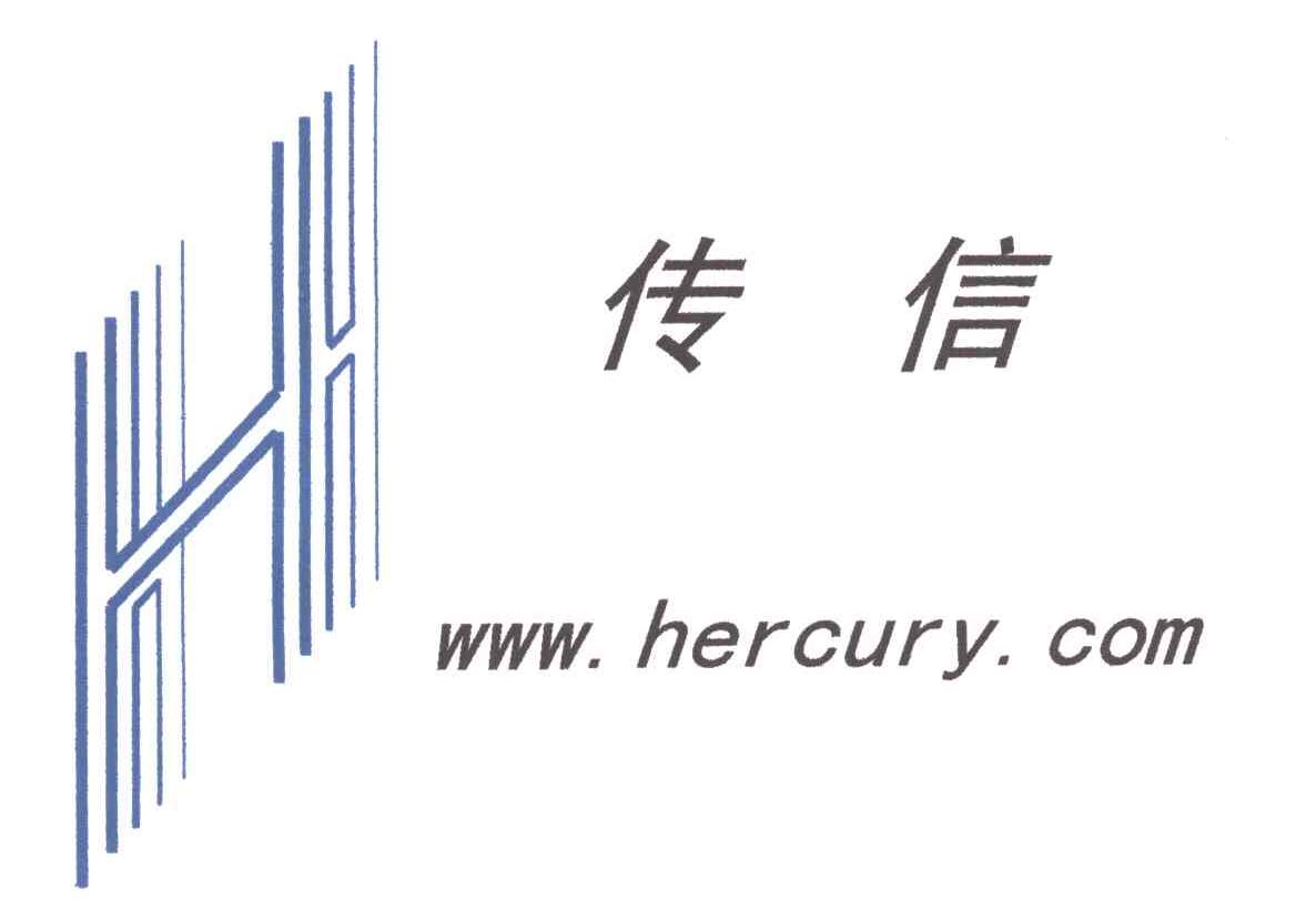 传信