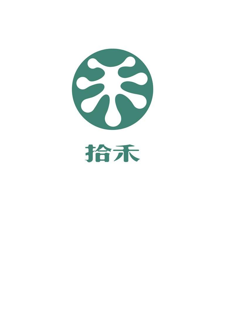 拾禾