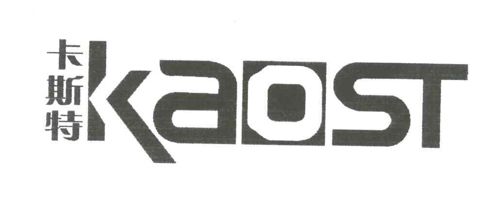 卡斯特;KAOST