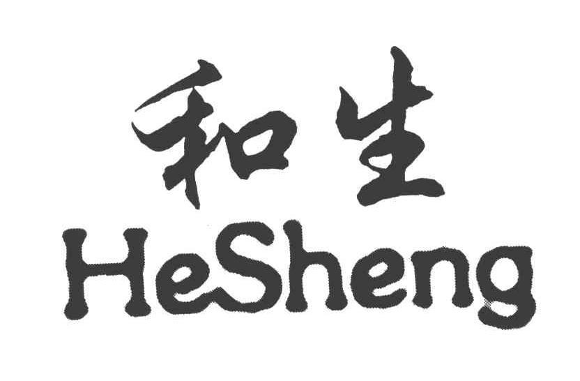 和生