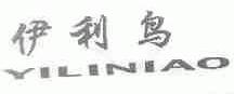 伊利鸟