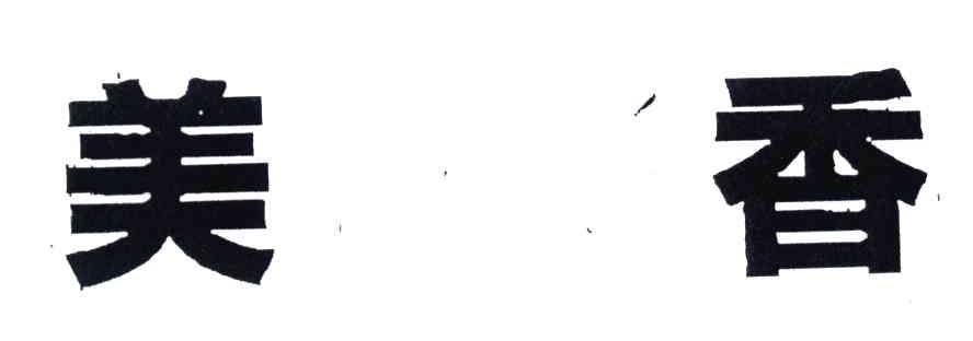 美香