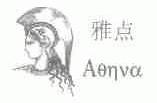 雅点