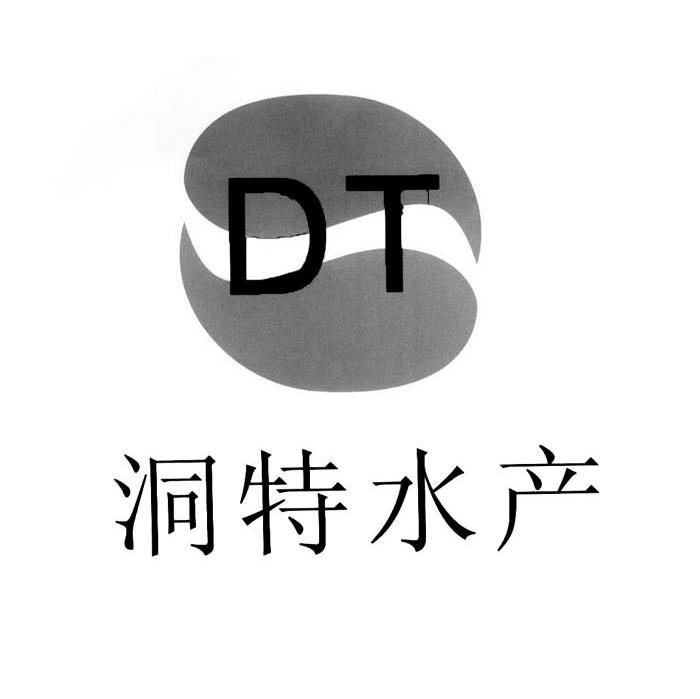 洞特水产 DT