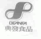 典发;DEANFA