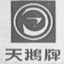 天鹅