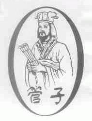 管子