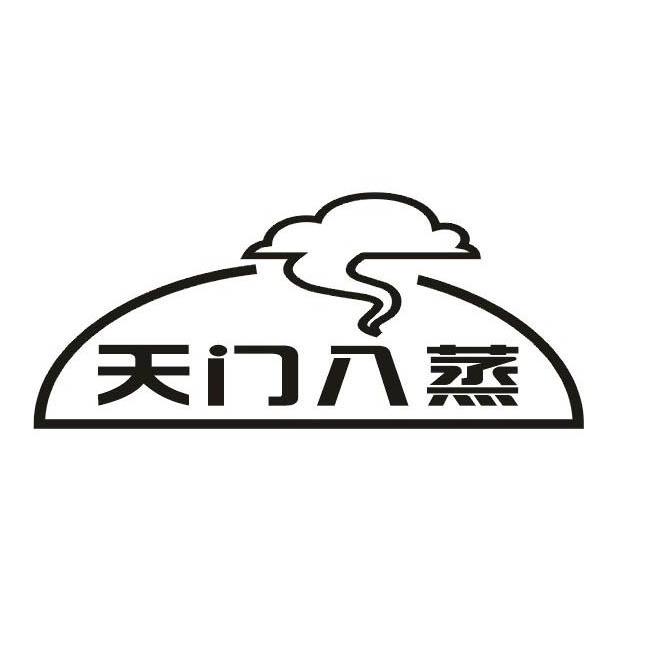 天门八蒸