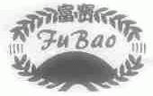富宝
