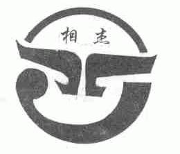 相杰