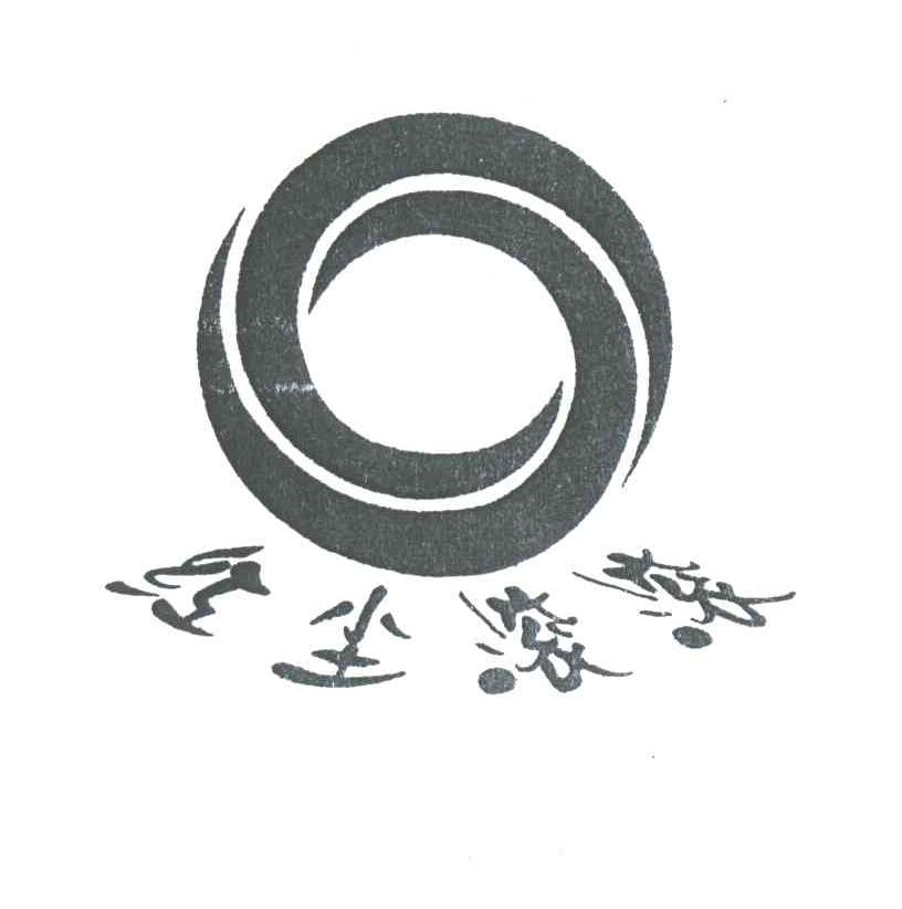 红尘滚滚