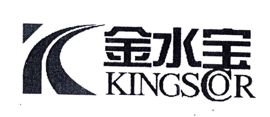 金水宝;KINGSCOR