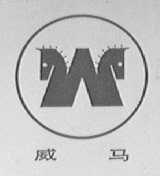 威马