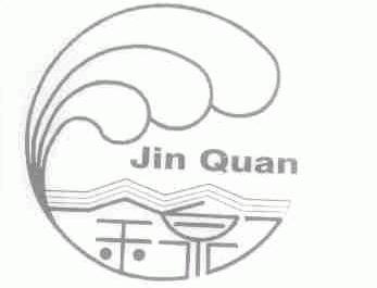 金泉