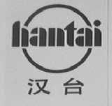 汉台