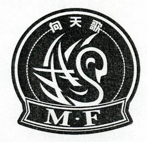 向天歌 M.F