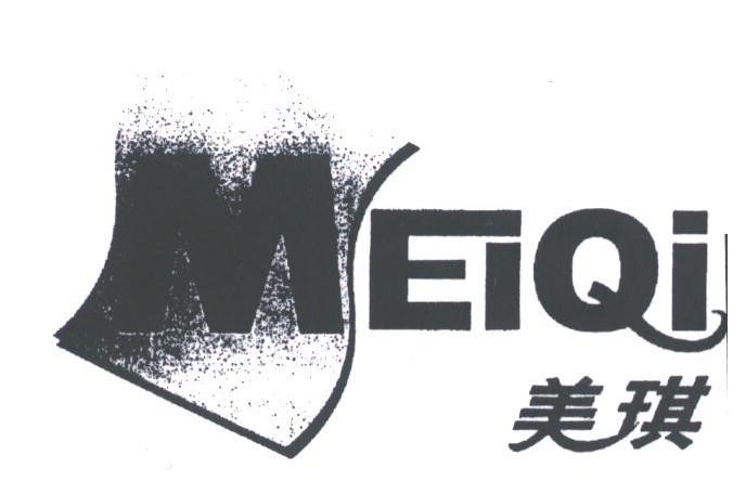 美琪