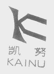 凯努