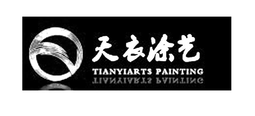 天衣涂艺 TIANYIARTS PAINTING