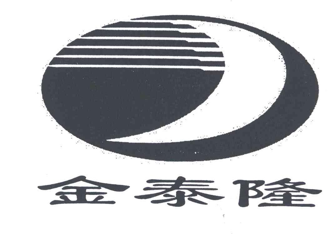 金泰隆