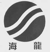 海龙