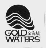 金海域   GOLD WATEPS