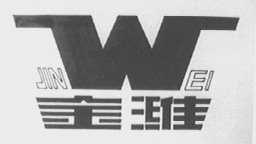 金潍