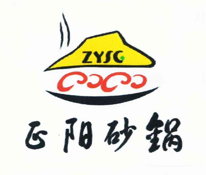 正阳砂锅 ZYSG