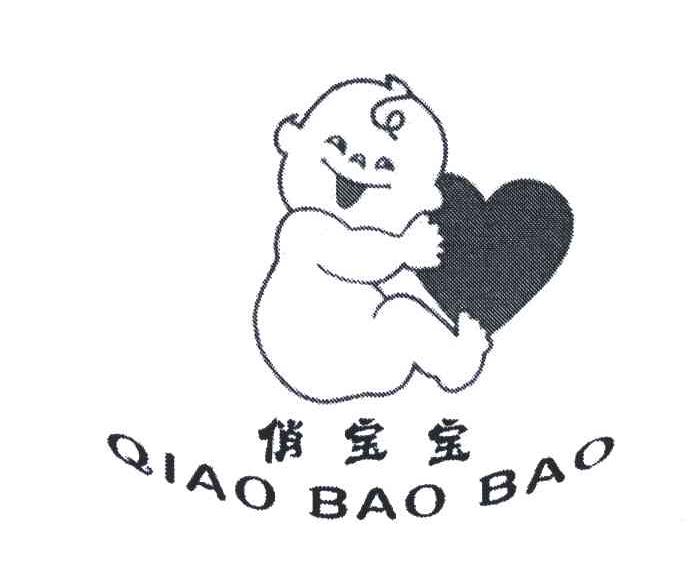 俏宝宝;QIAO BAO BAO