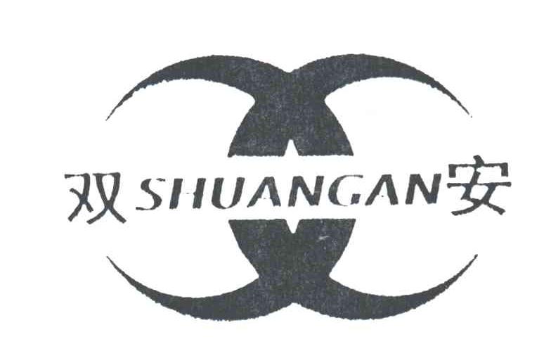 双安