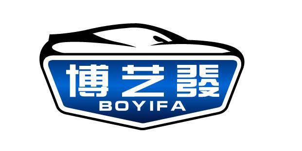 博艺发