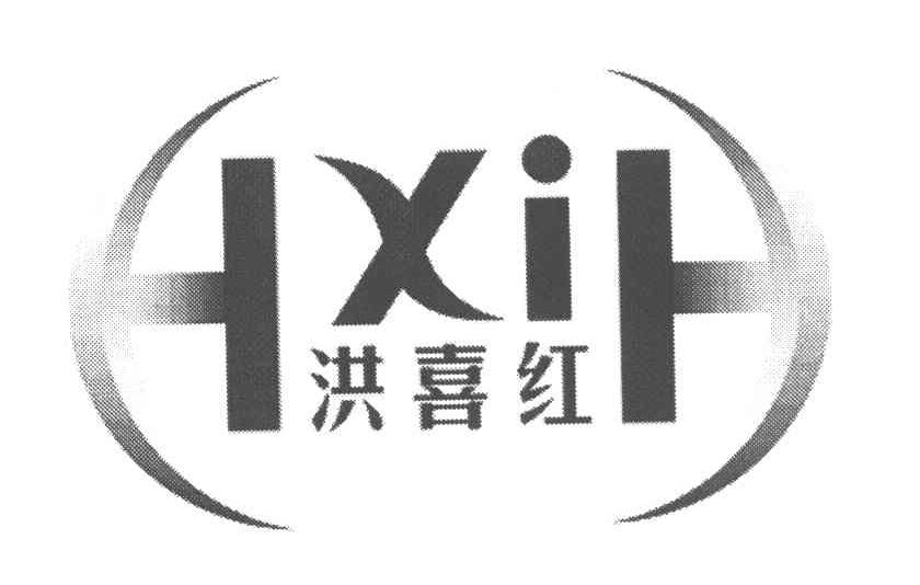 洪喜红 HXIH
