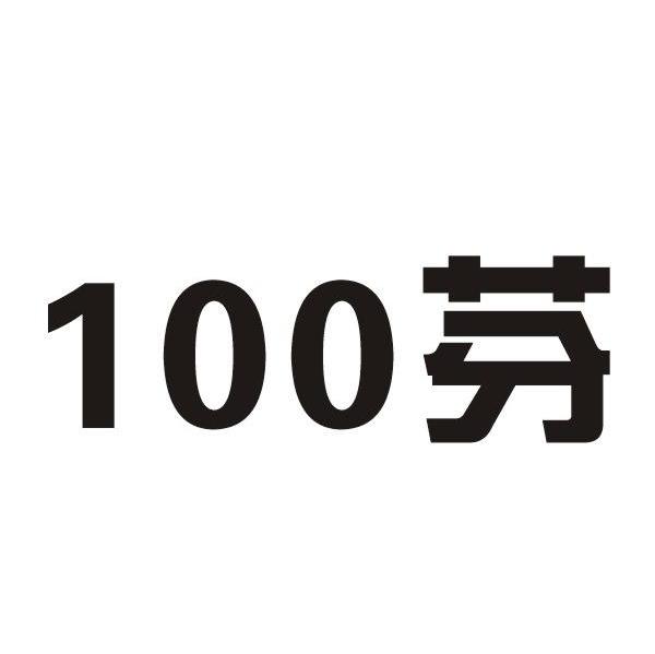 100 芬