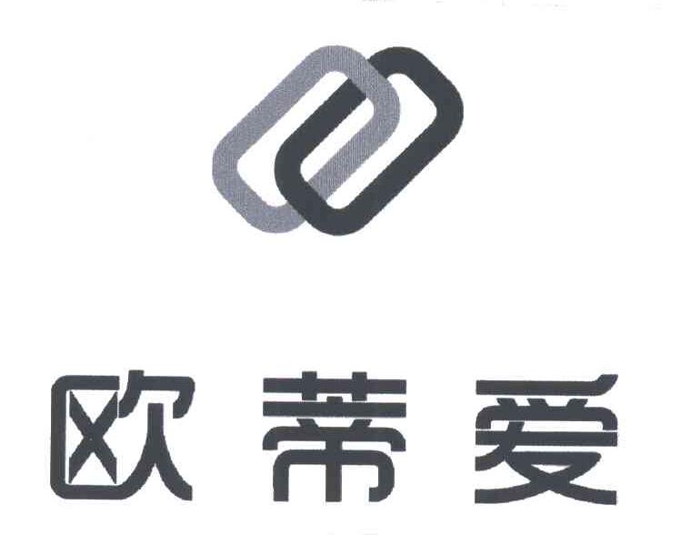 欧蒂爱