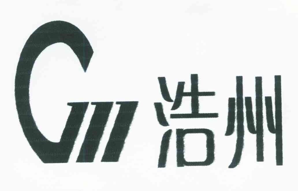 浩州;CII
