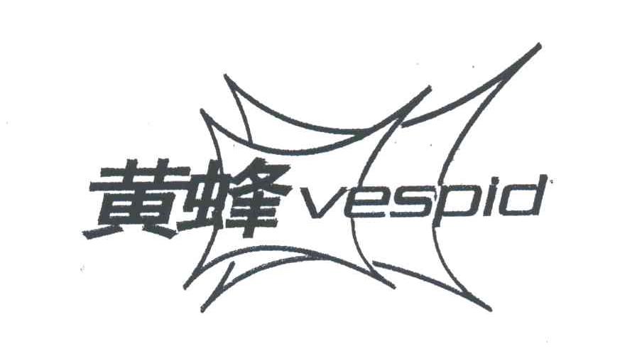 黄蜂VESPID