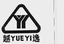 越逸