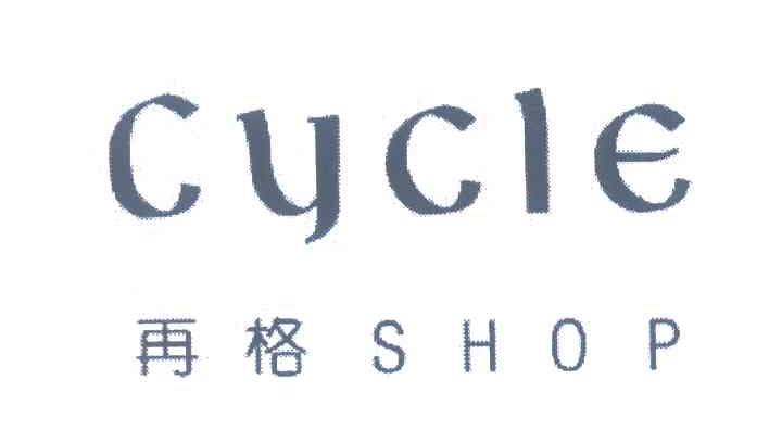 再格；CYCLE SHOP;CYCLEC