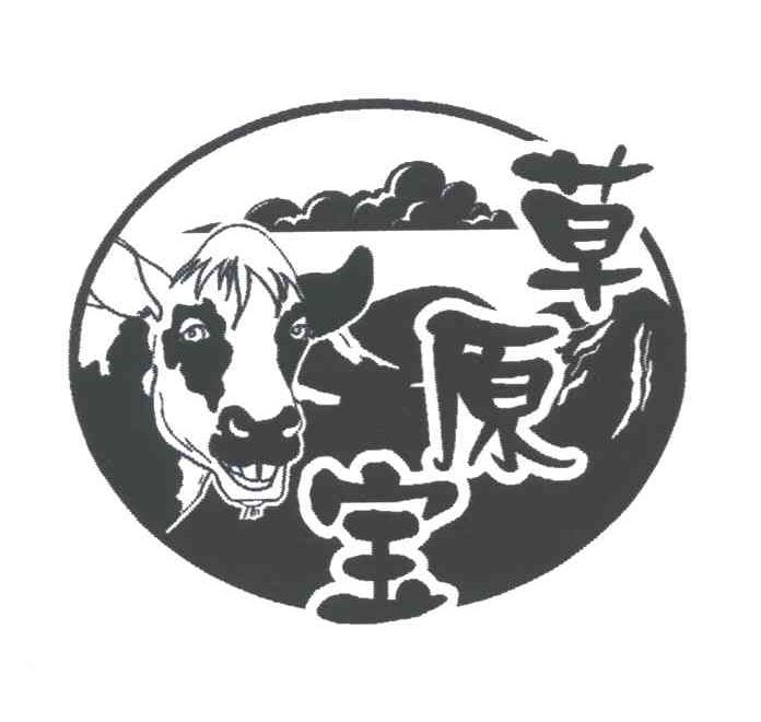 草原宝