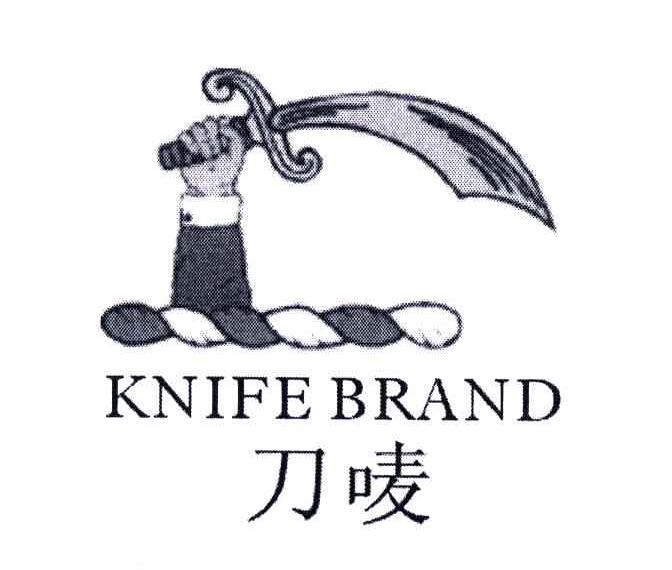 刀唛;KNIFE BRAND
